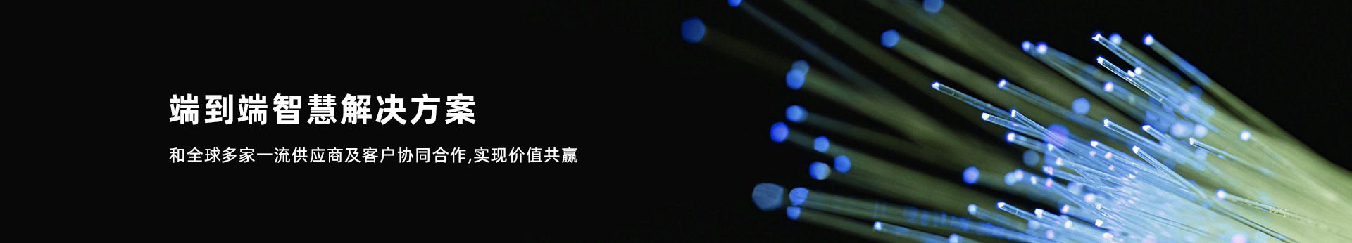 解决方案背景图